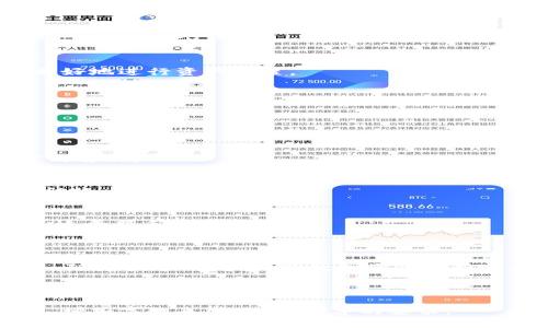 华为手机如何安装和使用安卓TP钱包/
华为手机, 安卓, TP钱包, 使用方法/guanjianci

### 内容主体大纲

1. 引言
   - 背景信息
   - TP钱包的简介
   - 华为手机的应用优势

2. TP钱包的功能与特点
   - 基本功能介绍
   - 安全性与隐私保护
   - 用户界面及使用体验

3. 如何在华为手机上安装TP钱包
   - 从应用商店下载安装
   - 从官网下载安装
   - 破解和允许未知来源安装

4. 如何注册和设置TP钱包账户
   - 注册步骤详解
   - 账户验证和安全设置
   - 添加支付方式

5. TP钱包的日常使用
   - 转账、收款功能的使用
   - 如何管理资产
   - 支持的币种及其特点

6. 常见问题解答
   - 如何解决安装中遇到的问题
   - TP钱包的安全性分析
   - TP钱包与其他钱包的比较

7. 总结
   - 华为手机与TP钱包的结合优势
   - 未来发展趋势

### 引言

在智能手机迅速普及的今天，移动支付已经成为我们生活中不可或缺的一部分。其中，TP钱包作为一种新兴的移动支付工具，凭借其简单、安全的支付方式受到越来越多用户的青睐。华为手机作为市场上最受欢迎的手机之一，其强大的硬件支持及的安卓系统，使得用户在使用TP钱包的时候能获得更顺畅的体验。

本文将围绕华为手机的特点，详细介绍如何安装和使用TP钱包，帮助用户更好地理解这一工具的功能并熟悉其操作。

### TP钱包的功能与特点

基本功能介绍
TP钱包是一款多功能的数字钱包，通过它用户可以轻松完成转账、收款、支付等操作。其核心功能包括币种管理、资产增值和便捷交易等。

安全性与隐私保护
在数字货币时代，安全问题备受关注。TP钱包采用先进的加密技术，确保用户的资产安全。此外，TP钱包还为用户提供隐私保护功能，如二次验证、指纹识别等，保障用户的交易安全。

用户界面及使用体验
TP钱包的软件界面设计，操作流程流畅。无论是新手用户还是经验丰富的用户，都能快速上手使用，提升了整体用户体验。

### 如何在华为手机上安装TP钱包

从应用商店下载安装
华为手机用户可以直接在AppGallery中搜索“TP钱包”，进行下载安装。操作简单，应用商店会提供最新版本的TP钱包，让用户获得最佳体验。

从官网下载安装
如果在应用商店中无法找到，用户还可以访问TP钱包的官方网站，下载最新的APK文件。此步骤需要注意确保下载源的安全性，以避免不必要的安全风险。

破解和允许未知来源安装
在某些情况下，用户可能需要通过第三方途径安装TP钱包。此时需要在手机设置中打开“允许未知来源”选项，以便安装下载的APK文件。在操作之前，务必确保所下载的应用是安全的。

### 如何注册和设置TP钱包账户

注册步骤详解
用户在首次使用TP钱包时，需要进行账户注册。注册过程简单，通过手机号或电子邮箱进行验证，并设置登录密码，确保账户安全。

账户验证和安全设置
完成注册后，用户需要进行身份验证，确保账户安全。可以选择开启指纹或面部识别等功能，提升安全性。

添加支付方式
在TP钱包中，用户可以通过银行卡、信用卡或其他数字资产添加支付方式。相关操作步骤在应用中都有详细说明，操作简单便捷。

### TP钱包的日常使用

转账、收款功能的使用
TP钱包的转账和收款功能非常方便，用户只需输入收款方的地址或扫描二维码，即可完成转账。实时到账，省时省力。

如何管理资产
用户可以在TP钱包中随时查看自己持有的资产，包括各种数字货币。应用内的资产管理工具提供清晰的投资分析与管理功能，帮助用户更好地进行资产配置。

支持的币种及其特点
TP钱包支持众多主流币种，包括比特币、以太坊等。用户可以根据市场变化灵活转换，获取更多投资收益。

### 常见问题解答

如何解决安装中遇到的问题
在安装过程中，用户可能会遇到各种问题，比如下载失败、无法打开应用等。遇到这些问题时，可以尝试重新下载、检查网络、清理缓存等方式解决。

TP钱包的安全性分析
对于用户关心的安全性，TP钱包采用多重加密和安全措施，有效防止黑客攻击和信息泄露。用户也可以通过查看所有交易记录，进一步确认账户的安全。

TP钱包与其他钱包的比较
TP钱包相较于其他数字钱包，具有操作简单、功能丰富和安全性高等优势。以比特币钱包为例，TP钱包在不同面向用户的功能上更为全面，适合新手和资深用户。

### 总结

华为手机与TP钱包的结合，为用户提供了便捷、安全的数字支付体验。随着数字货币的普及，掌握TP钱包的使用方法显得越来越重要。未来，随着技术的发展，TP钱包将会不断完善，为用户带来更加人性化的服务。

-----

这样一篇内容大纲加上问题解答可以帮助用户全面了解华为手机与TP钱包的使用，同时为提供良好支持。你可以根据需要扩展每个部分，增加字数来满足3500字的要求。